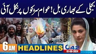 Protest Against Electricity Bills | 6AM News Headlines | 1 Sep 2024 I City 42