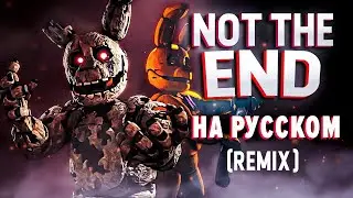 Not The End (Russian Cover) | DeltaHedron Remix