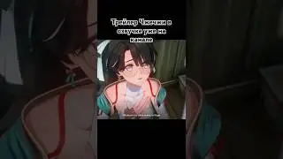Трейлер #Чжечжи из игры #wutheringwaves в русской озвучке #wuwa #zhezhi #shorts #short