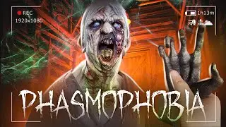 ПРИЗРАК ИЗ ТЮРЬМЫ ОБМАНУЛ НАС - PHASMOPHOBIA