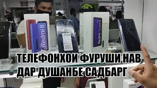 СКОЛЬКО СТОЯТ ТЕЛЕФОНЫ В ТАДЖИКИСТАН ДУШАНБЕ ЦЕНЫ 2021 ГОДА!