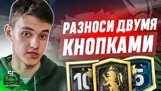 БАЗОВЫЕ МЕХАНИКИ РАЗНОСЯТ 7-10 ДИВИЗИОН. ПОДНИМАЕМСЯ СО ДНА.