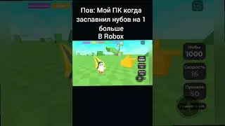 Жиза? 
