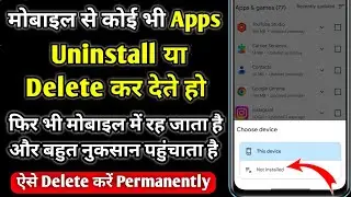 kisi bhi app ko permanently delete kaise kare 2024 | How to uninstall system app on Android