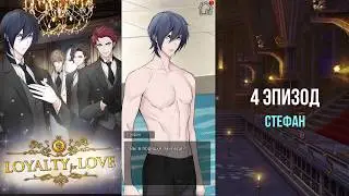 Новелла Loyalty for love - Стефан//4 эпизод//Genius