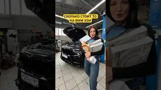 Сколько стоит ТО на BMW X5M Competition