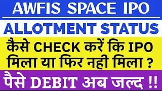 AWFIS SPACE IPO ALLOTMENT STATUS | AWFIS SPACE IPO ALLOTMENT STATUS CHECK | AWFIS SPACE IPO GMP 🔥