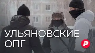 Что общего у «Слова пацана» и родины Ленина / Редакция