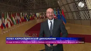 В ходе встречи в Брюсселе Баку и Ереван согласовали подготовку мирного договора