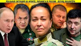 Путин, верни парней домой! СВО, гуманитарка, перспективы  Маргарита Кривцова