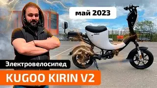 Электровелосипед KUGOO KIRIN V2 (май 2023) - характеристики, сборка, тест-драйв