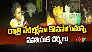 Vijayawada: NDRF Team Rescue Operation Going on Flood Areas | Special Report | Ntv