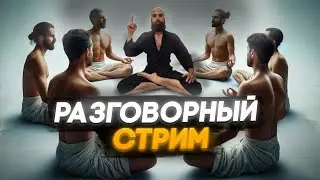 Отвечаю на вопросы топ донатера⚡ // Марко Бондаренко