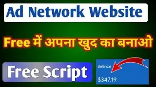 How to Create Ad Network Website || Ad Network Website Kaise Banaye