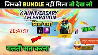 New 7Th Anniversary Event Gloo Wall Skin, Bundle kaise Milega Or Kab Milega?😍 | Free Fire New Event