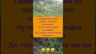Просто улыбнись