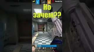 Зачем S1mple бросил пистолет?