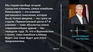 Собянин: больных коронавирусной инфекцией принимают лучшие клиники Москвы