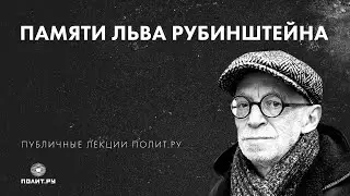 Но другу будет трудно без меня (фильм-концерт памяти Льва Рубинштейна)