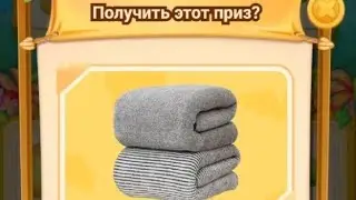 Выиграл полотенце на AliExpress за 0.1$👍