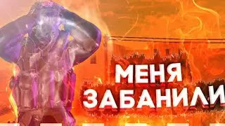 Меня забанили в кс го | VAC BANNED