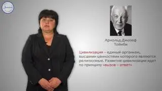 Обществознание 10 Историческое развитие человечества различные подходы к