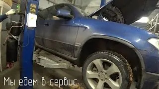 Первый заезд на сервис после покупки BMW X5 E53 4.8is