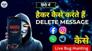 बिना अनुमति के Messages Delete हुए? Messenger App में CSRF Vulnerabilities का खुलासा | hacker vlog