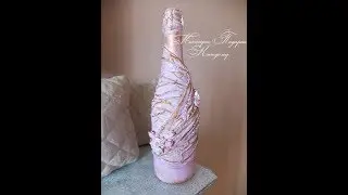 Подарочная-свадебная бутылочка шампанского мк/Декор бутылки тканью своими руками