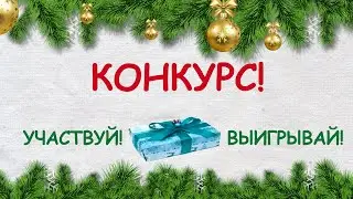 COMPETITION for channel subscribers!