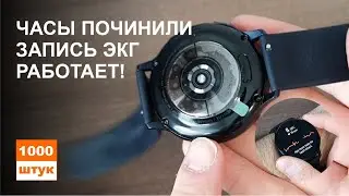 ЭКГ работает. Получил часы из ремонта. Брак или единичный случай?