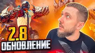ОБНОВЛЕНИЕ В PUBG MOBILE 2.8 - БЕРЕМ ЗАВОЕВАТЕЛЯ НА НОВОМ ИВЕНТЕ С ЗОМБИ | СТРИМ В ПУБГ МОБАЙЛ