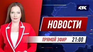 Новости Казахстана на КТК от 29.06.2021