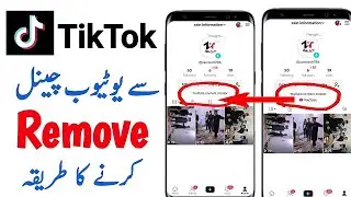 How To Remove Youtube Channel From TikTok Account | TikTok Sa YouTube Channel khatam Karna Ka Tarika