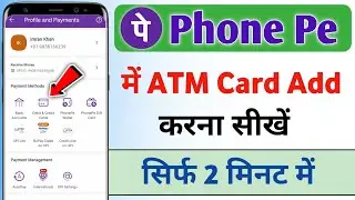 ATM Card kaise add kare PhonePe me | PhonePe me ATM card add karna sikhe | ATM Card |