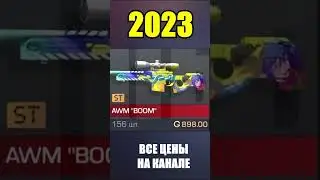 2022-2023 Awm Boom Stattrack #стандоф #standoff #standoff2