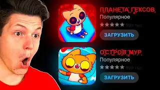 ОН ЗАХВАТИЛ ТОП МОБИЛЬНЫХ ИГР