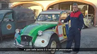 Поколения Citroёn: Италия