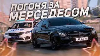 МЕРСЕДЕС ПРОТИВ ПОЛИЦИИ В GTA! l RMRP - Криминальная Москва