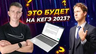 СЛИВ ЕГЭ. БУ и АР. Щелчок по информатике - 2023. Подготовка к ЕГЭ. Информатик БУ