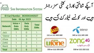 how many sims registered on your CNIC