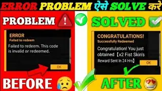 Redeem Code Eroor Problem Solve | Ff Redeem Code  Problem | Redeem Code Not Working | Free fire