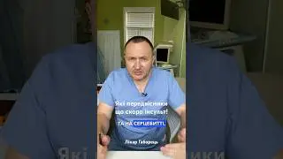 Які передвісники що буде інсульт?