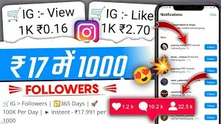 🤎 0.5rs में Reels Views Kaise Badhaye | How To Increase Views In Cheap Price || Best Smm Panel 2025