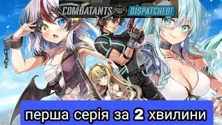 Бійцівський клуб за 2 хвилини (Sentouin Hakenshimasu )
