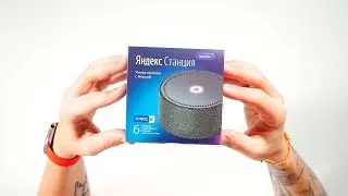 Яндекс Станция Мини - Первые впечатления