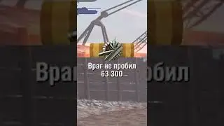 Рекорд натанкованного урона в Tanks Blitz за 7 минут! 