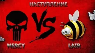 MERCY vs LAIR
