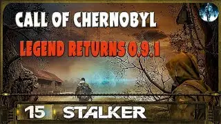 STALKER Legend Returns Call of Chernobyl - 15: Гробница , Пропавшие друзья