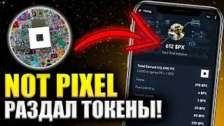 Not Pixel Distributed Tokens! How Much Will We Earn? Approximate Listing Date 🤔